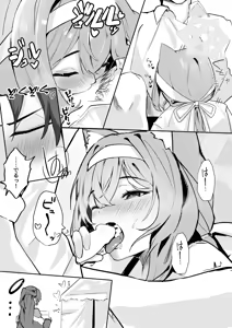 Page 198 of Hitachi Sou 2021.06.14~2024.10.18 - preview thumbnail