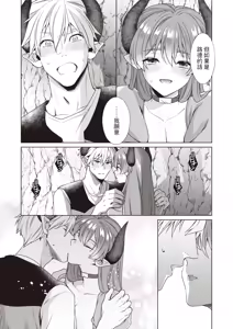 Page 11 of Dokido Kinoko ni Goyoujin?! - preview thumbnail