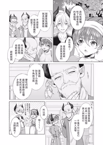 Page 2 of Dokido Kinoko ni Goyoujin?! - preview thumbnail