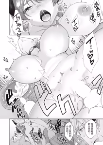 Page 22 of Dokido Kinoko ni Goyoujin?! - preview thumbnail