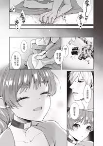 Page 23 of Dokido Kinoko ni Goyoujin?! - preview thumbnail