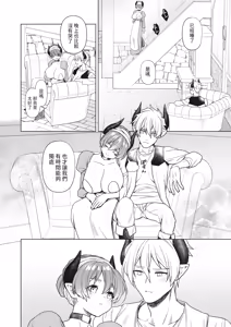 Page 26 of Dokido Kinoko ni Goyoujin?! - preview thumbnail