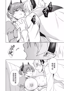 Page 30 of Dokido Kinoko ni Goyoujin?! - preview thumbnail
