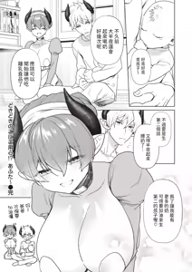 Page 36 of Dokido Kinoko ni Goyoujin?! - preview thumbnail