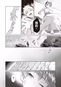 Page 4 of Dokido Kinoko ni Goyoujin?! - preview thumbnail