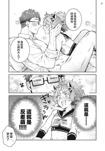 Page 22 of Otokonoko Idol Zenin Baritachi Keikaku episode.2 - preview thumbnail