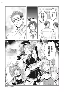Page 29 of Otokonoko Idol Zenin Baritachi Keikaku episode.2 - preview thumbnail