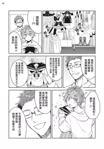 Page 7 of Otokonoko Idol Zenin Baritachi Keikaku episode.2 - preview thumbnail