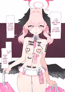 Page 2 of Koharu saimin cheer - preview thumbnail