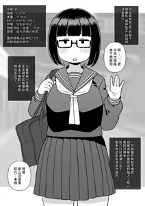 Page 2 of Mob-gao Doukyuusei o Shojo no Mama Anal Kaihatsu shita Hanashi - preview thumbnail