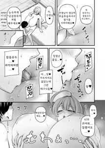 Page 6 of se-heki ha-kai bu - preview thumbnail