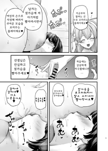 Page 8 of se-heki ha-kai bu - preview thumbnail