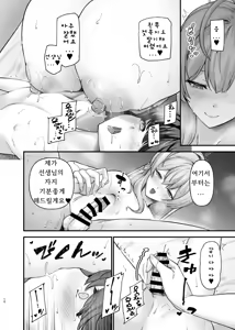 Page 9 of se-heki ha-kai bu - preview thumbnail