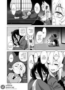 Page 17 of Omake Manga - preview thumbnail