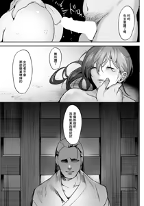 Page 15 of Goumon Kairaku ~Toraware no Kunoichi~ - preview thumbnail