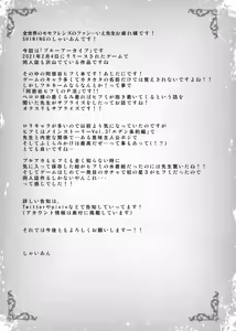 Page 17 of Ajitani Hifumi  no P (Peroro-sama)  Katsu Nisshi - preview thumbnail