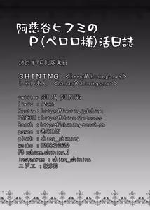 Page 18 of Ajitani Hifumi  no P (Peroro-sama)  Katsu Nisshi - preview thumbnail