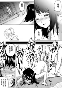 Page 8 of Shoujo Kougyaku (decensored) - preview thumbnail
