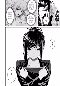 Page 109 of Shokuba no Senpai 2 | 직장의 선배 2 - preview thumbnail