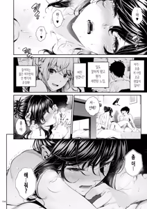 Page 113 of Shokuba no Senpai 2 | 직장의 선배 2 - preview thumbnail