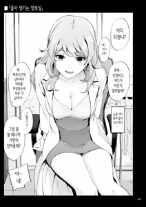 Page 20 of Shokuba no Senpai 2 | 직장의 선배 2 - preview thumbnail