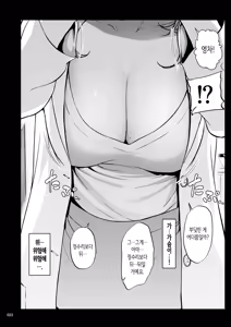 Page 21 of Shokuba no Senpai 2 | 직장의 선배 2 - preview thumbnail