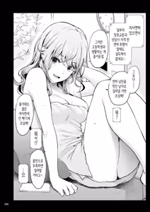 Page 25 of Shokuba no Senpai 2 | 직장의 선배 2 - preview thumbnail