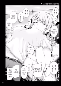 Page 27 of Shokuba no Senpai 2 | 직장의 선배 2 - preview thumbnail