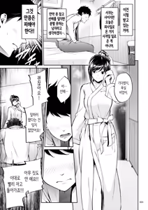 Page 30 of Shokuba no Senpai 2 | 직장의 선배 2 - preview thumbnail