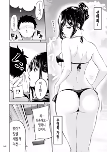Page 41 of Shokuba no Senpai 2 | 직장의 선배 2 - preview thumbnail