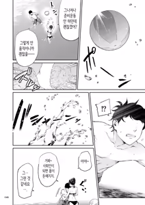 Page 47 of Shokuba no Senpai 2 | 직장의 선배 2 - preview thumbnail