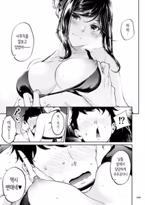 Page 48 of Shokuba no Senpai 2 | 직장의 선배 2 - preview thumbnail