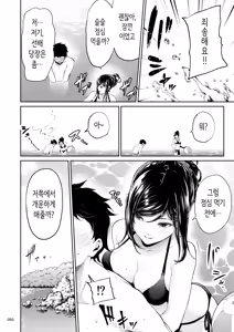 Page 49 of Shokuba no Senpai 2 | 직장의 선배 2 - preview thumbnail
