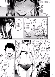 Page 50 of Shokuba no Senpai 2 | 직장의 선배 2 - preview thumbnail