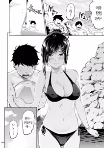 Page 53 of Shokuba no Senpai 2 | 직장의 선배 2 - preview thumbnail