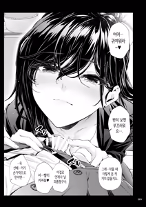 Page 62 of Shokuba no Senpai 2 | 직장의 선배 2 - preview thumbnail