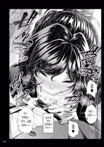 Page 69 of Shokuba no Senpai 2 | 직장의 선배 2 - preview thumbnail