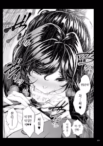 Page 70 of Shokuba no Senpai 2 | 직장의 선배 2 - preview thumbnail