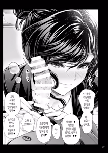 Page 76 of Shokuba no Senpai 2 | 직장의 선배 2 - preview thumbnail
