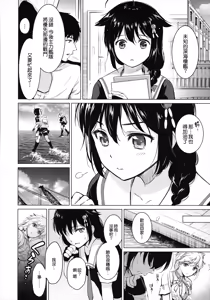 Page 8 of Shigure Hide and Seek (decensored) - preview thumbnail