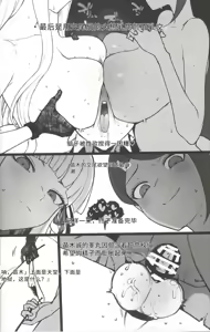 Page 11 of Kibou Idenshi no Zetsubou-teki Konzetsu - preview thumbnail