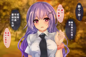 Page 38 of Motenai Ore ga Dekachin de Yuutousei o Netotta Hanashi | 关于我这个不受欢迎的人用巨根夺走优等生的故事 - preview thumbnail