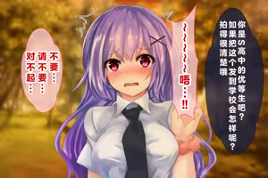 Page 41 of Motenai Ore ga Dekachin de Yuutousei o Netotta Hanashi | 关于我这个不受欢迎的人用巨根夺走优等生的故事 - preview thumbnail