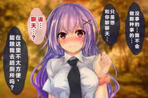 Page 42 of Motenai Ore ga Dekachin de Yuutousei o Netotta Hanashi | 关于我这个不受欢迎的人用巨根夺走优等生的故事 - preview thumbnail
