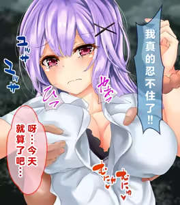 Page 7 of Motenai Ore ga Dekachin de Yuutousei o Netotta Hanashi | 关于我这个不受欢迎的人用巨根夺走优等生的故事 - preview thumbnail