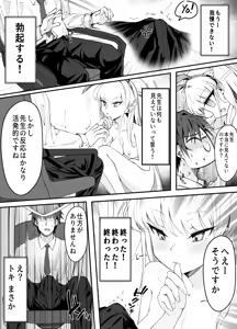 Page 12 of Ecchi na Kiki Tameshite mo Ii desu ka? - Millennium Girls Archive | Asuma Toki - preview thumbnail