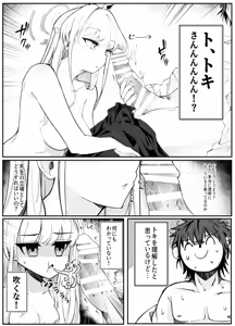 Page 15 of Ecchi na Kiki Tameshite mo Ii desu ka? - Millennium Girls Archive | Asuma Toki - preview thumbnail