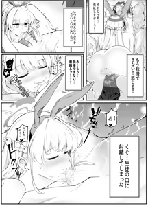Page 17 of Ecchi na Kiki Tameshite mo Ii desu ka? - Millennium Girls Archive | Asuma Toki - preview thumbnail