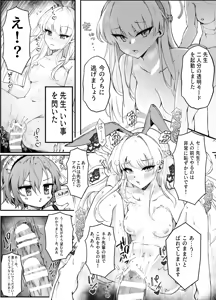 Page 24 of Ecchi na Kiki Tameshite mo Ii desu ka? - Millennium Girls Archive | Asuma Toki - preview thumbnail