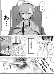Page 27 of Ecchi na Kiki Tameshite mo Ii desu ka? - Millennium Girls Archive | Asuma Toki - preview thumbnail